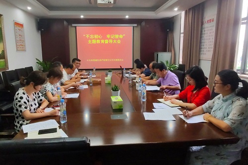南昌城投集團公司“不忘初心、牢記使命” 主題教育調研督導全面展開(kāi)