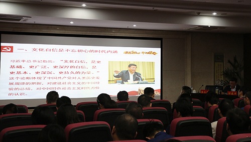 “不忘初心、牢記使命”主題教育進(jìn)行時(shí) 做國有企業(yè)文化自信堅定踐行者——集團黨委書(shū)記、董事長(cháng)涂建平宣講主題教育黨課